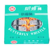 小铜哨，价格为单价，30个起拍，少于30个不发货