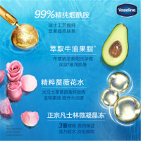 凡士林(Vaseline)烟酰胺滋养修护手膜单片装 26ml