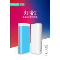 希品(XIPIN) 灯塔2 5000mAh移动电源