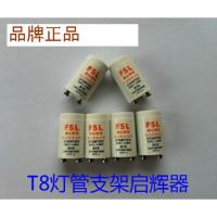 企购优品佛山照明启辉器