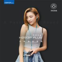 漫步者 H293P Plus入耳式手机3.5mm插孔有线耳机音乐耳塞带耳麦 黑色