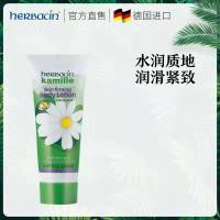 贺本清小甘菊经典紧肤乳液20ml