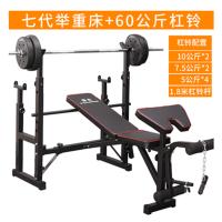 Beetle 豫龙 七代举重床+60公斤杠铃