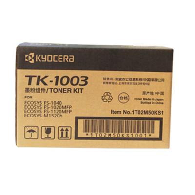 京瓷 TK-1003 墨粉 1200页 黑色 (适用 京瓷FS-1040,FS-1020MFP,FS-1120MFP)