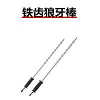 军根 安保金属铁齿狼牙棒钢刺棍 60cm