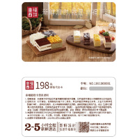 幸福西饼 蛋糕卡 200元幸福代金卡