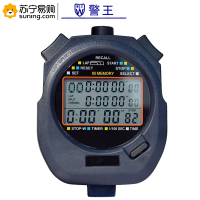 警王 跑步计时器 大屏幕电子秒表 跑表