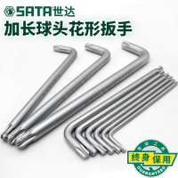 世达(SATA) 84612 加长特长球头花形扳手组套T50单个装-(个)