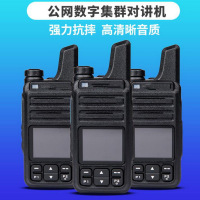 (ZD)中诺 T-86电信插卡卓智达平台公网不限距离对讲机 单位:个