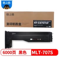 格之格MLT-707S黑色粉盒适用三星MultiXpress SL-K2200 K2200ND打印机 复印机耗材