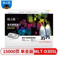 格之格MLT-D305L硒鼓 适用三星Samsung ML-3750ND打印机 商专版 墨粉盒
