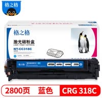 格之格CRG-318蓝色硒鼓 适用惠普CP2020 CP2025 CM2320 CM2320fxi打印机 墨粉盒