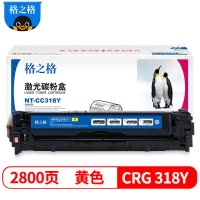 格之格CRG-318黄色硒鼓 适用惠普CP2020 CP2025 CM2320 CM2320fxi打印机 墨粉盒