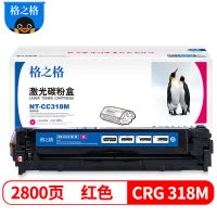 格之格CRG-318红色硒鼓 适用惠普CP2020 CP2025 CM2320 CM2320fxi打印机 墨粉盒