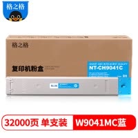 格之格W9041MC复印机耗材 适用惠普MFP E77830dn E77830z E77825z打印机 蓝色墨粉盒