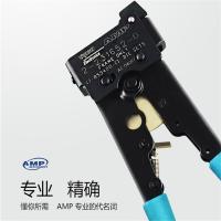 安普(AMP NETCONNECT) RJ45网络水晶头钳8P网线水晶头压线钳 安普网线钳