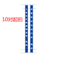 月桐 安全标识 安检仪器 安检机两边标识贴 提示贴 5cm*80cm 10对起拍单位：对