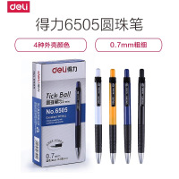 得力(deli) 6505圆珠笔 伸缩按动蓝色 圆珠笔 0.7MM 48支