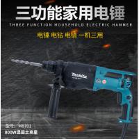 makita牧田电锤M8701B