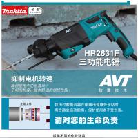 Makita牧田HR2631F电锤