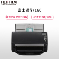 富士通Fujitsu Fi-7160 扫描仪A4高速双面自动进纸