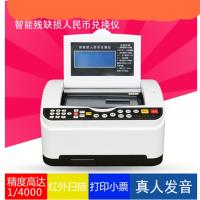 银行多功能残币兑换仪 残缺损纸币兑换仪器无打印、查询存储记录功能