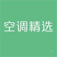 空 调 精 选 室内白色精品发光字 百和仕