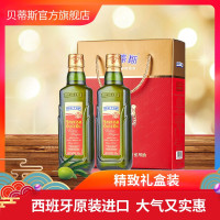 贝蒂斯特级初榨橄榄油380ml双支礼盒