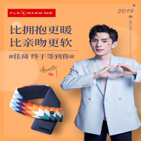 飞乐思加热围巾女士颈椎护肩防寒自发热围脖冬季保暖神器