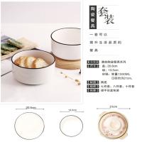 雅韵陶瓷餐具七件套 100起订