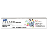 欣格 RD-OKI-5560 色带架 黑色 (适用 OKI 5560/6500/6500F/5560SC/5960) 根