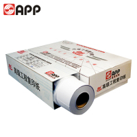 旗舰 高级工程绘图纸 1070mm*50米 80g B0 单卷装