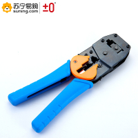 ±0 首工 网线钳子 蓝色