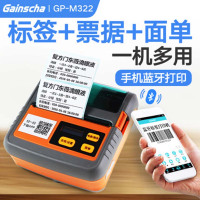 [精选]佳博 GP-M322 3寸便携条码机