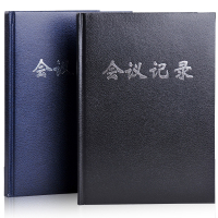 广博GB16JF8016K80页会议记录