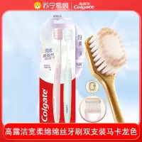 高露洁宽柔绵绵丝细软毛牙刷双重植毛深入清洁减少细菌情侣家庭装2支装-马卡龙色