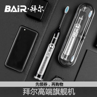 拜尔(BAiR) 个人护理 成人声波式 充电牙刷X11