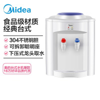 美的(Midea) 台式饮水机单台装 JH