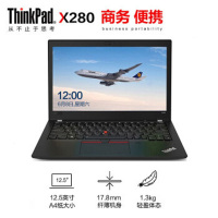 联想(Lenovo) 联想 X280 轻薄笔记本 12.5英寸高端商务办公笔记本 HB