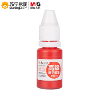 晨光(M&G) 高级原子印油 (红) AYZ97508A 单个装