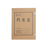 广博A8013 进口牛皮纸档案盒(30mm,700g牛皮纸)A4/30mm