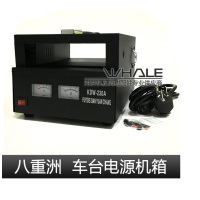 八重洲电源机箱车台机箱电源 基地台机柜 PF-1030A 单个装