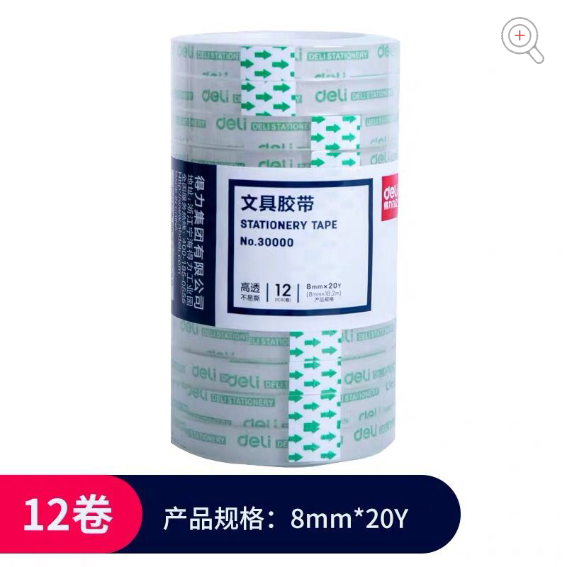 得力(deli) 文具胶带30000 8mm*20y*38um 12卷/筒 24筒/组高清大图