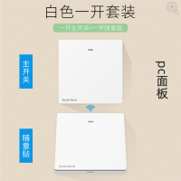 普法眼 七力免布线智能开关 一开双控