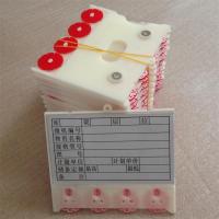 磁性标签卡 （8.8*10CM）
