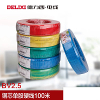 德力西 BV电线 国标铜芯电线450/750V BVR1*35mm² 100米/卷颜色随机发货（红 黄 绿 蓝黑）