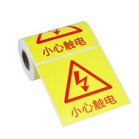 百刻JS100100-150(触电)设备标签150张(卷)