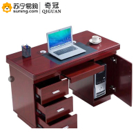 奇冠(QIGUAN) 办公桌 1.2米