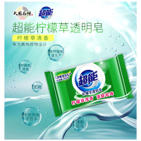 超能柠檬草透明皂N1 130箱起订 (260g/块 36块/箱)
