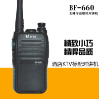 北峰 BF-660对讲机 酒店/商场/娱乐行业对讲机 小巧 坚固 耐用